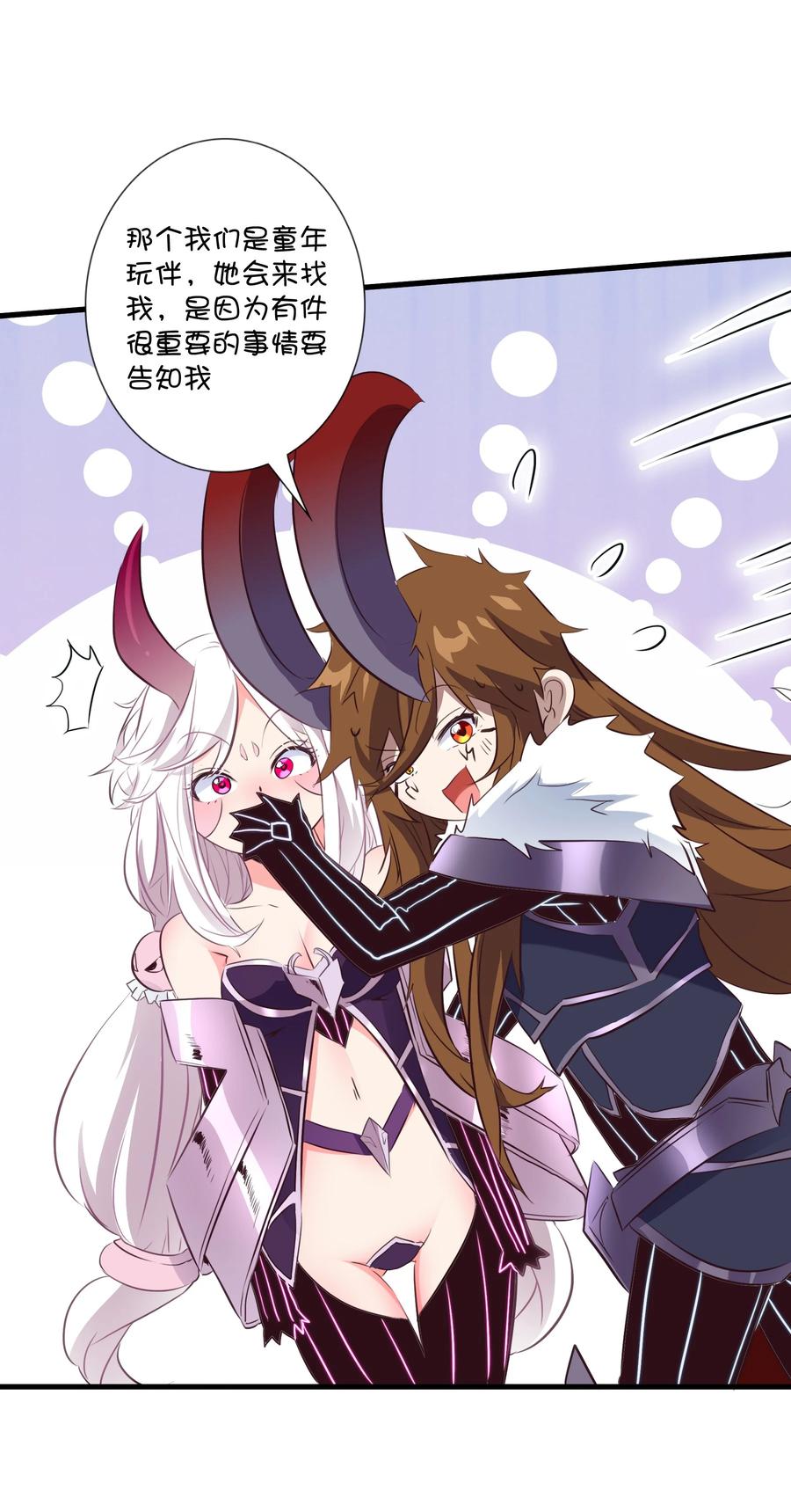 勇者们都想和魔王修炼 - （第三季）002 课外学习证明 - 第24张图