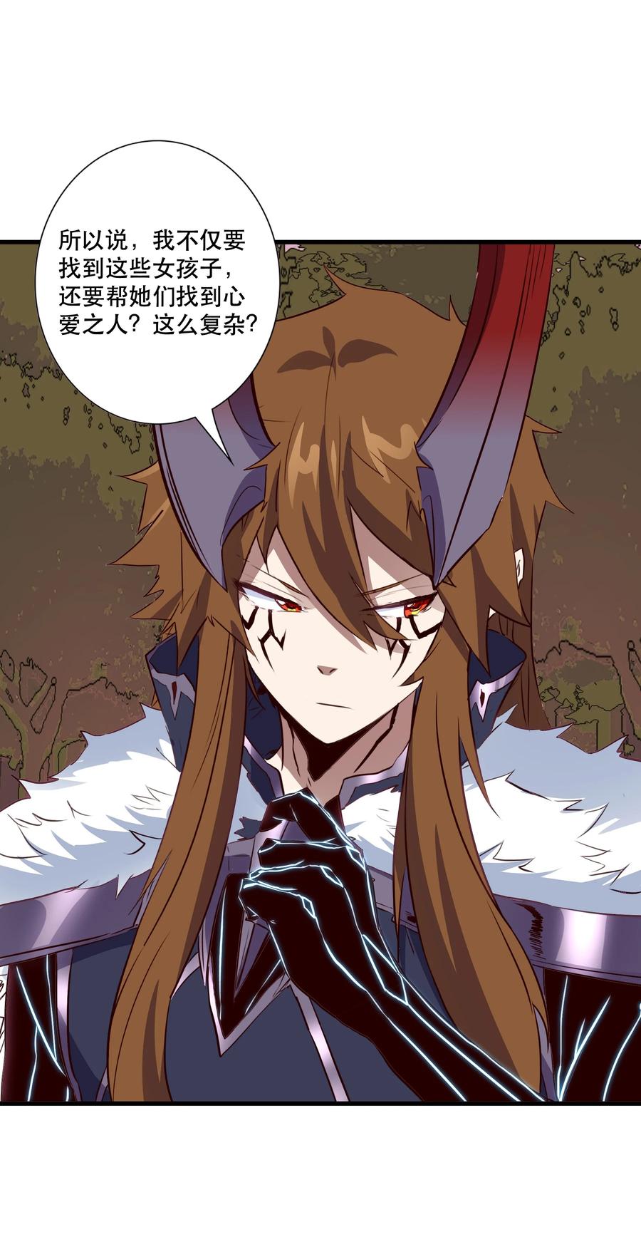 勇者们都想和魔王修炼 - （第三季）002 课外学习证明 - 第5张图