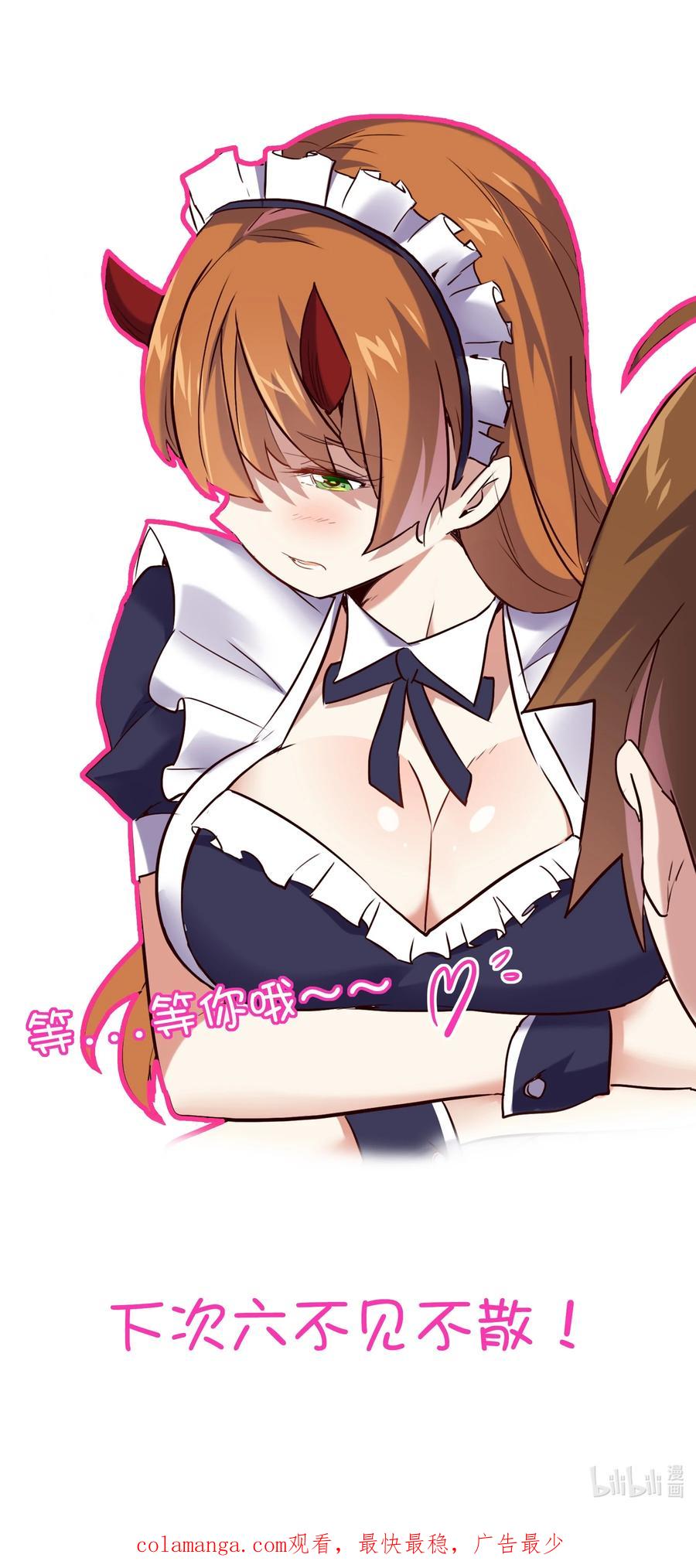 勇者们都想和魔王修炼 - （第三季）002 课外学习证明 - 第56张图