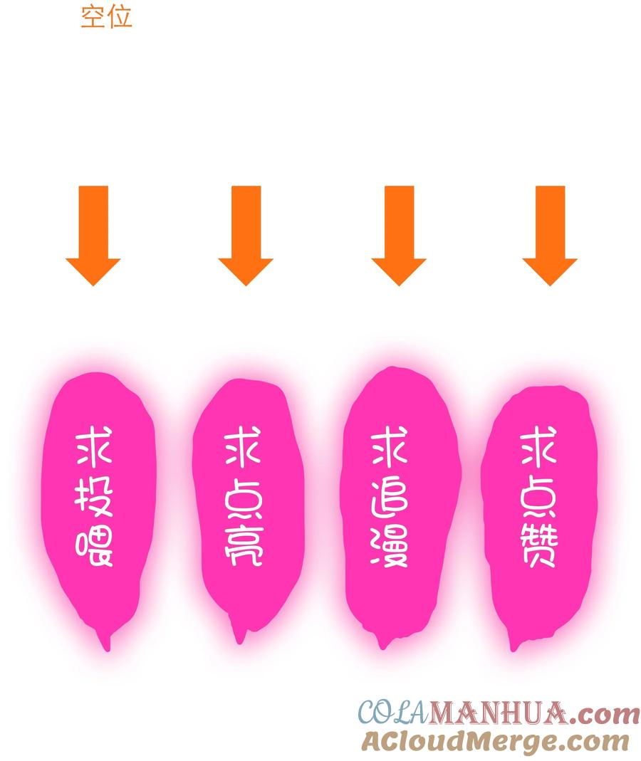 勇者们都想和魔王修炼 - （第三季）002 课外学习证明 - 第55张图