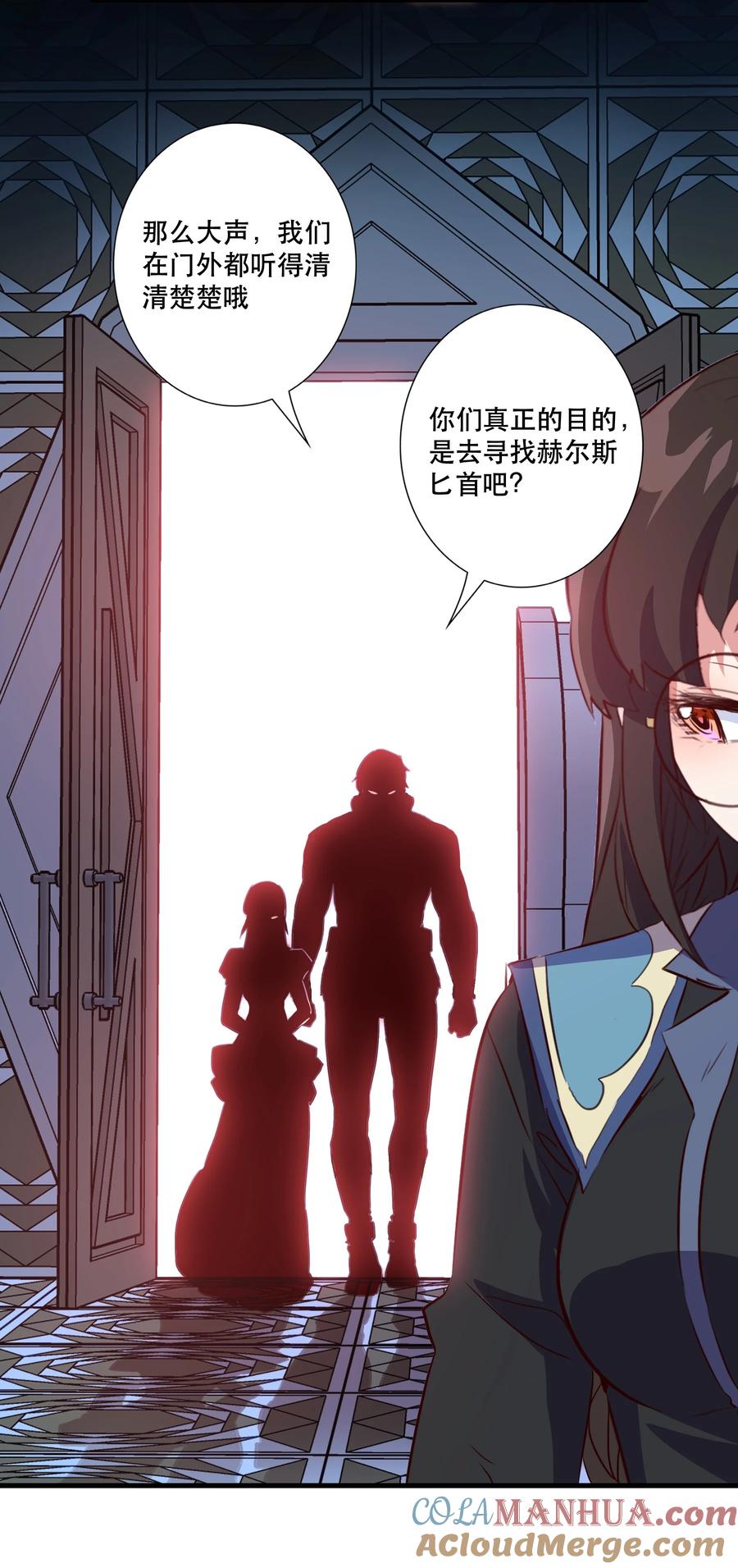 勇者们都想和魔王修炼 - （第三季）002 课外学习证明 - 第37张图