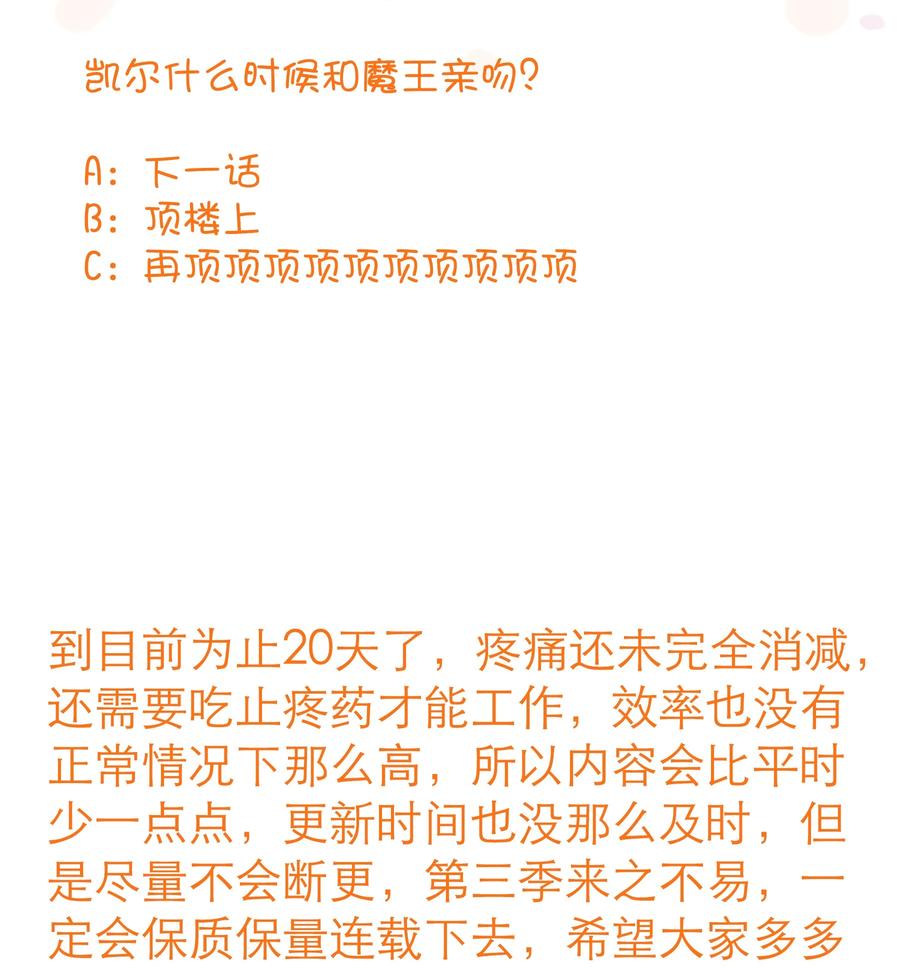 勇者们都想和魔王修炼 - （第三季）003 兽人猎手 - 第51张图