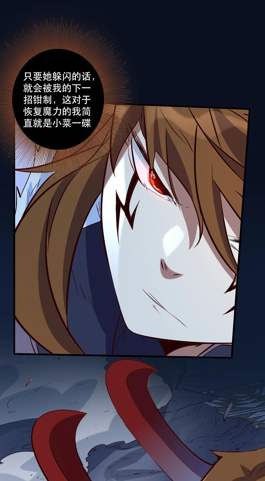 勇者们都想和魔王修炼 - （第三季）003 兽人猎手 - 第36张图