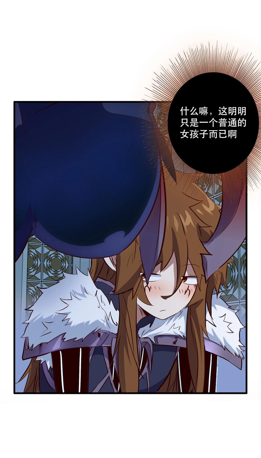 勇者们都想和魔王修炼 - （第三季）003 兽人猎手 - 第8张图