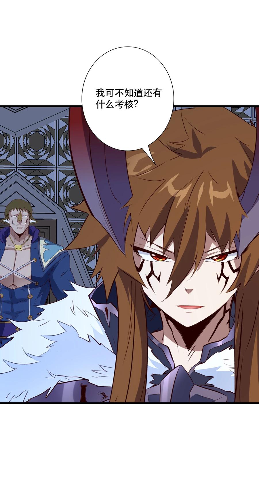 勇者们都想和魔王修炼 - （第三季）003 兽人猎手 - 第23张图