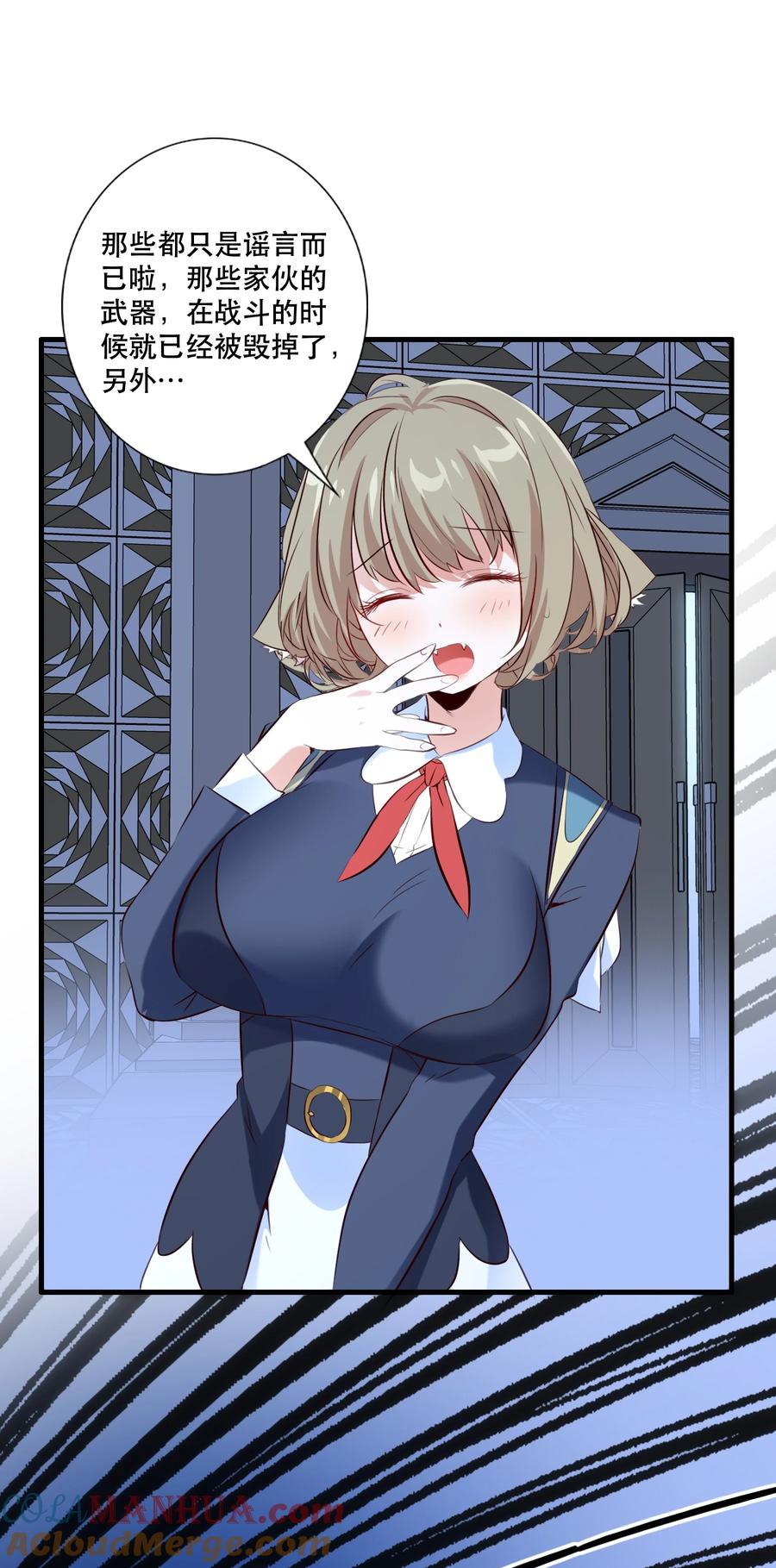 勇者们都想和魔王修炼 - （第三季）003 兽人猎手 - 第16张图