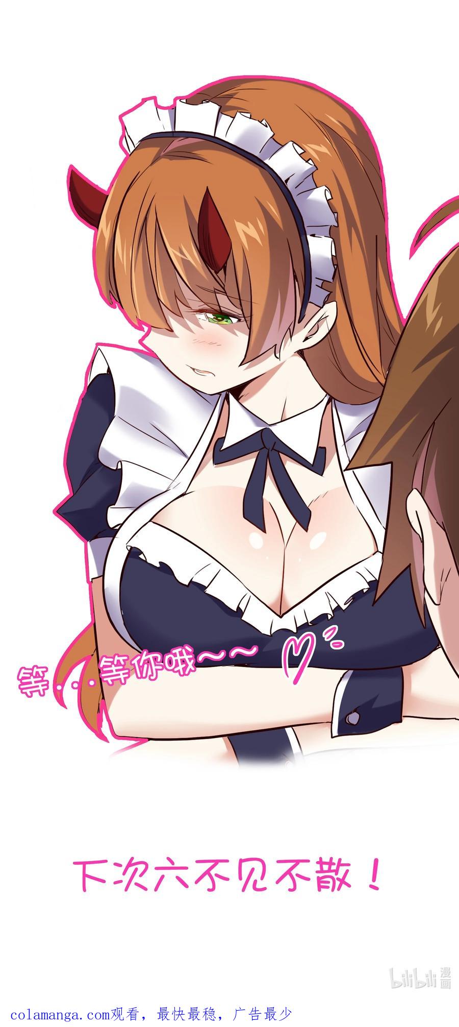 勇者们都想和魔王修炼 - （第三季）003 兽人猎手 - 第54张图