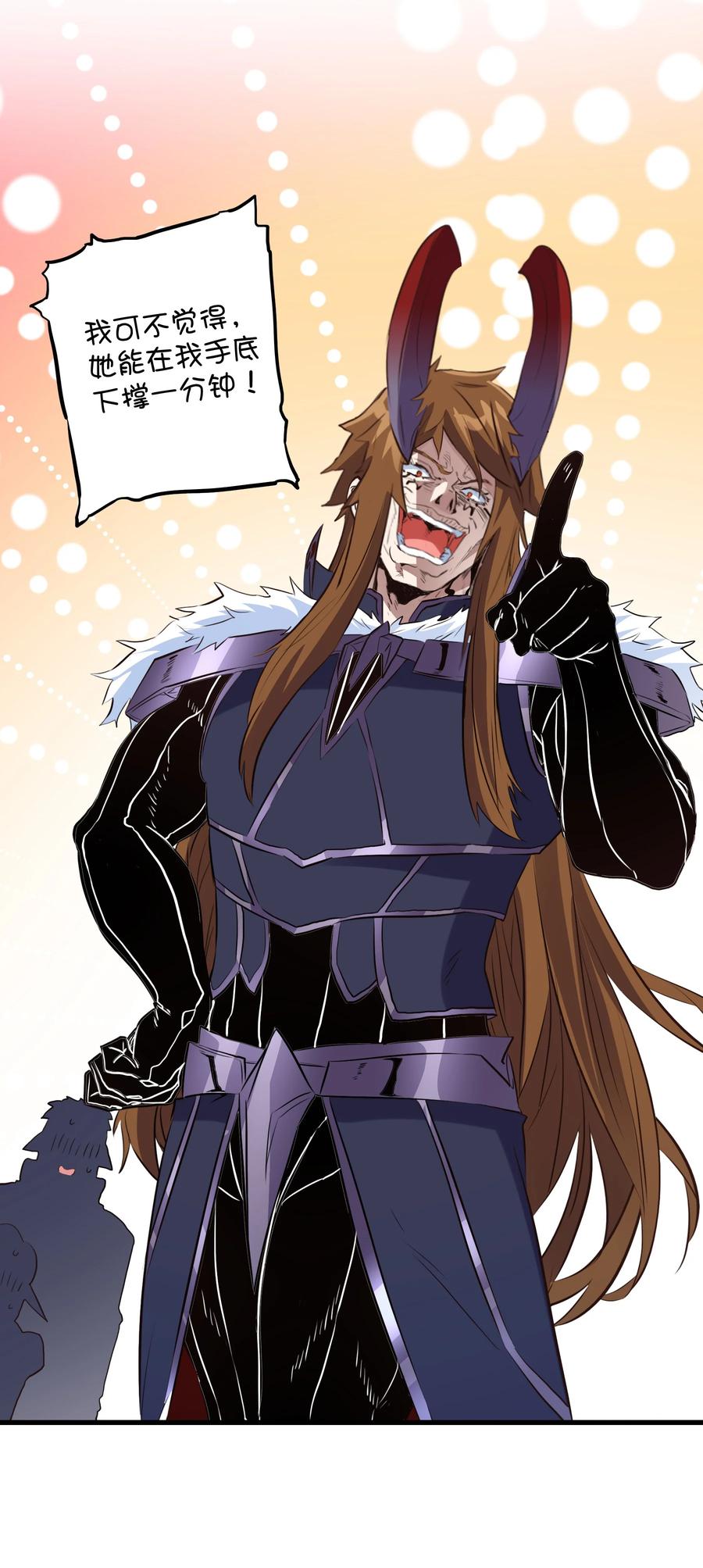 勇者们都想和魔王修炼 - （第三季）003 兽人猎手 - 第26张图