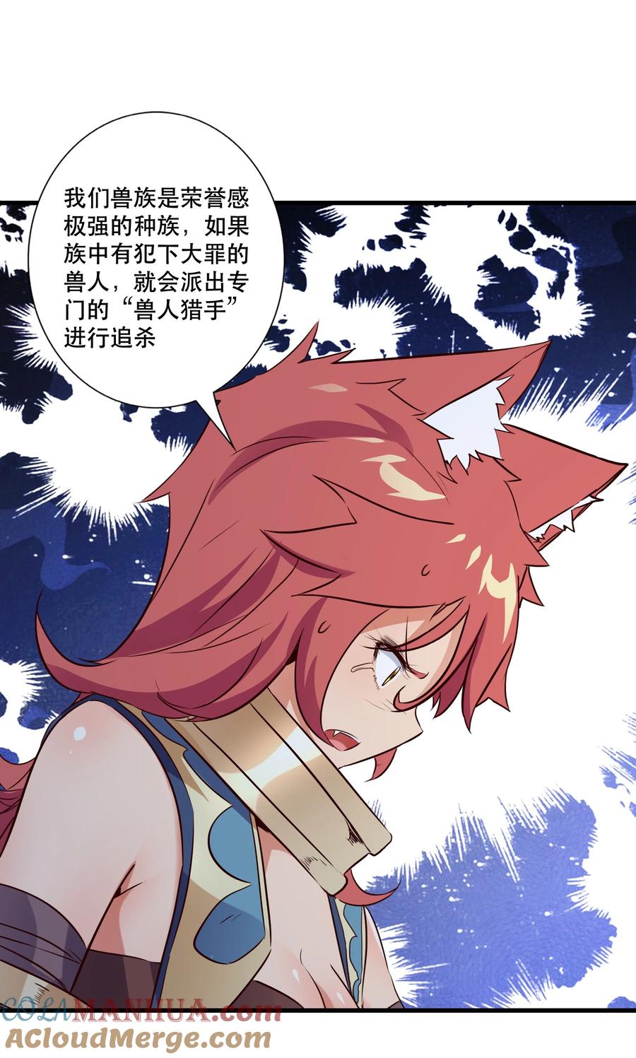 勇者们都想和魔王修炼 - （第三季）003 兽人猎手 - 第13张图