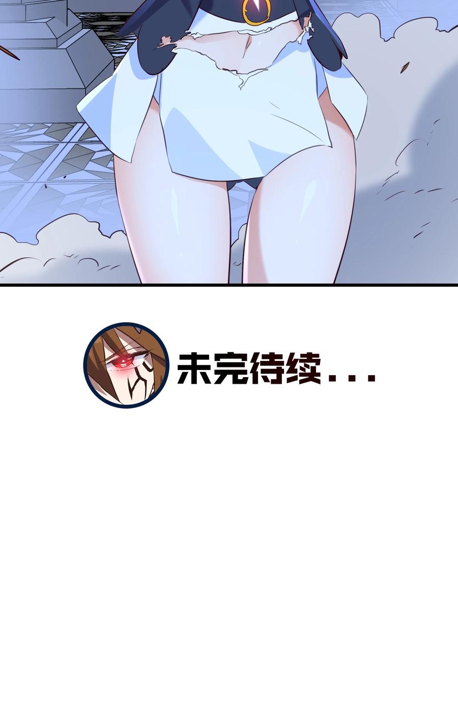 勇者们都想和魔王修炼 - （第三季）003 兽人猎手 - 第48张图