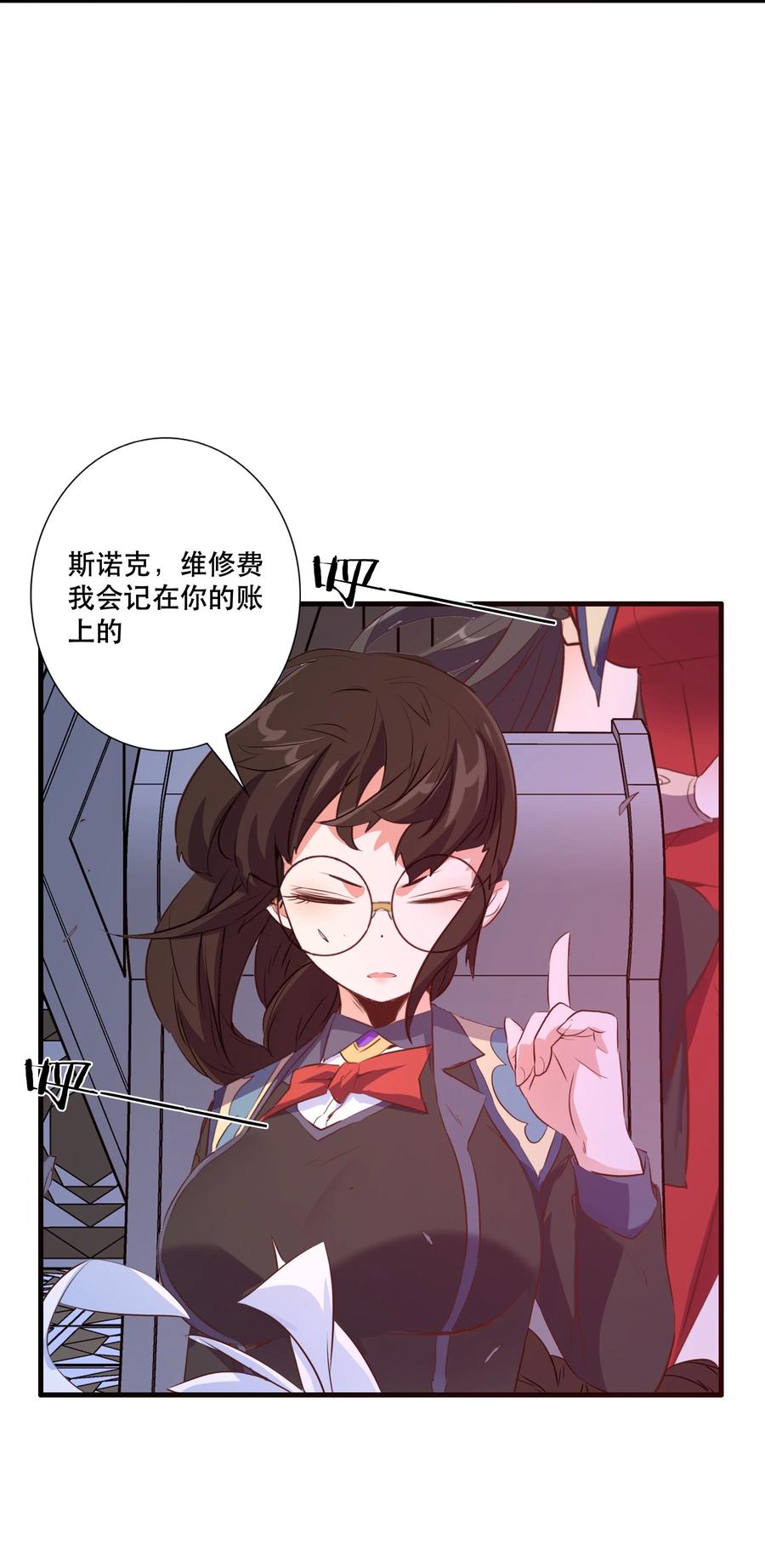 勇者们都想和魔王修炼 - （第三季）003 兽人猎手 - 第32张图