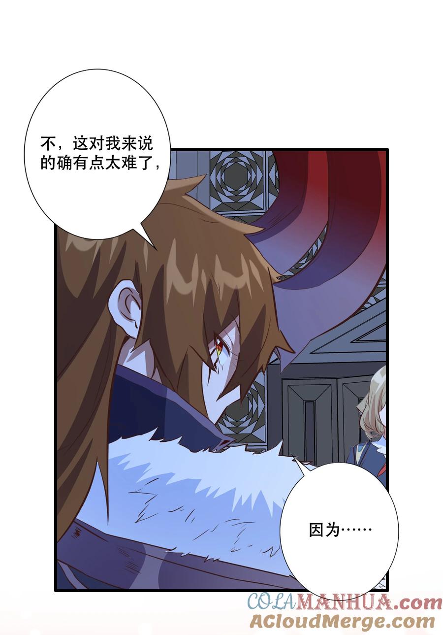 勇者们都想和魔王修炼 - （第三季）003 兽人猎手 - 第25张图