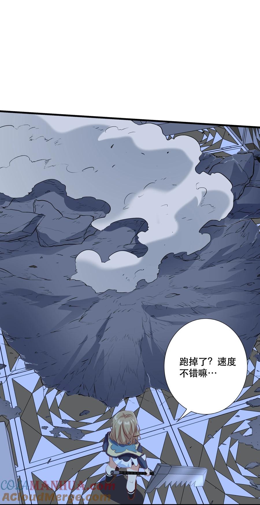 勇者们都想和魔王修炼 - （第三季）003 兽人猎手 - 第34张图