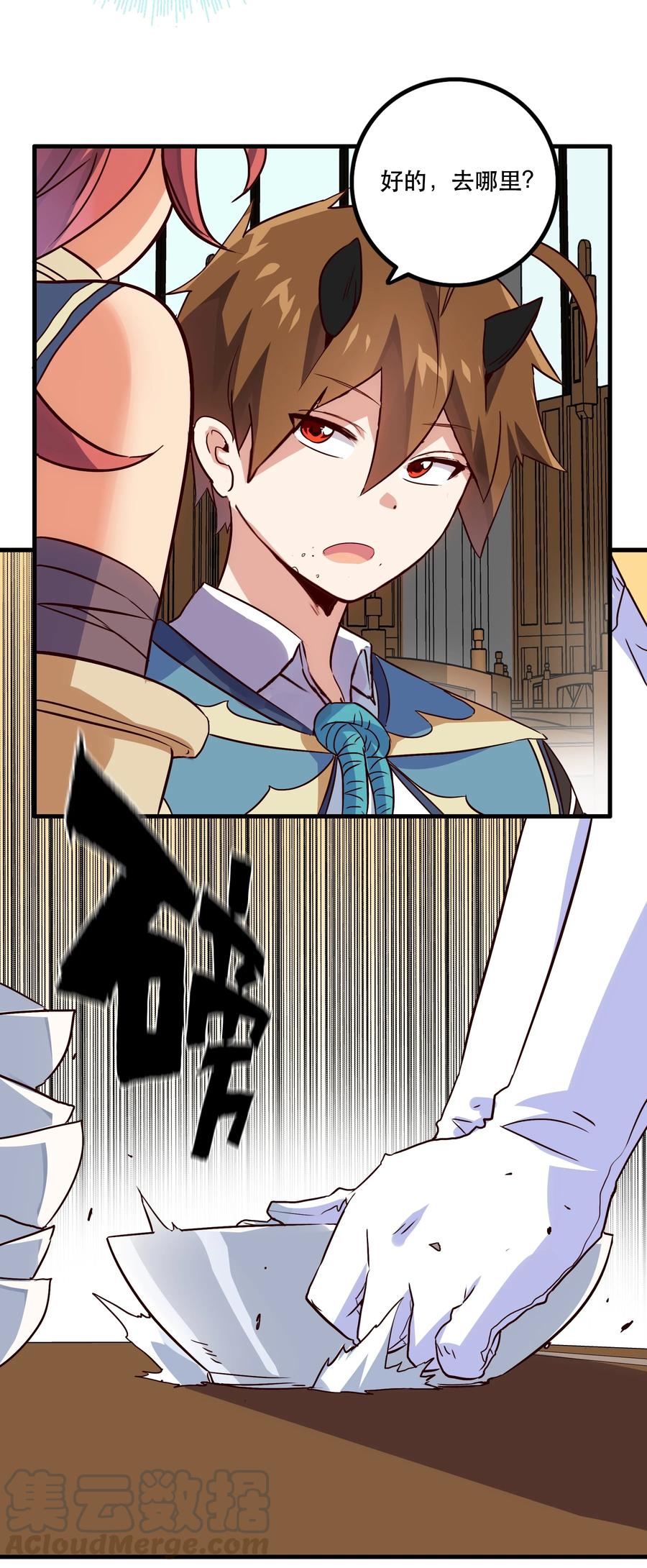 勇者们都想和魔王修炼 - 010 和我双修吧 - 第25张图