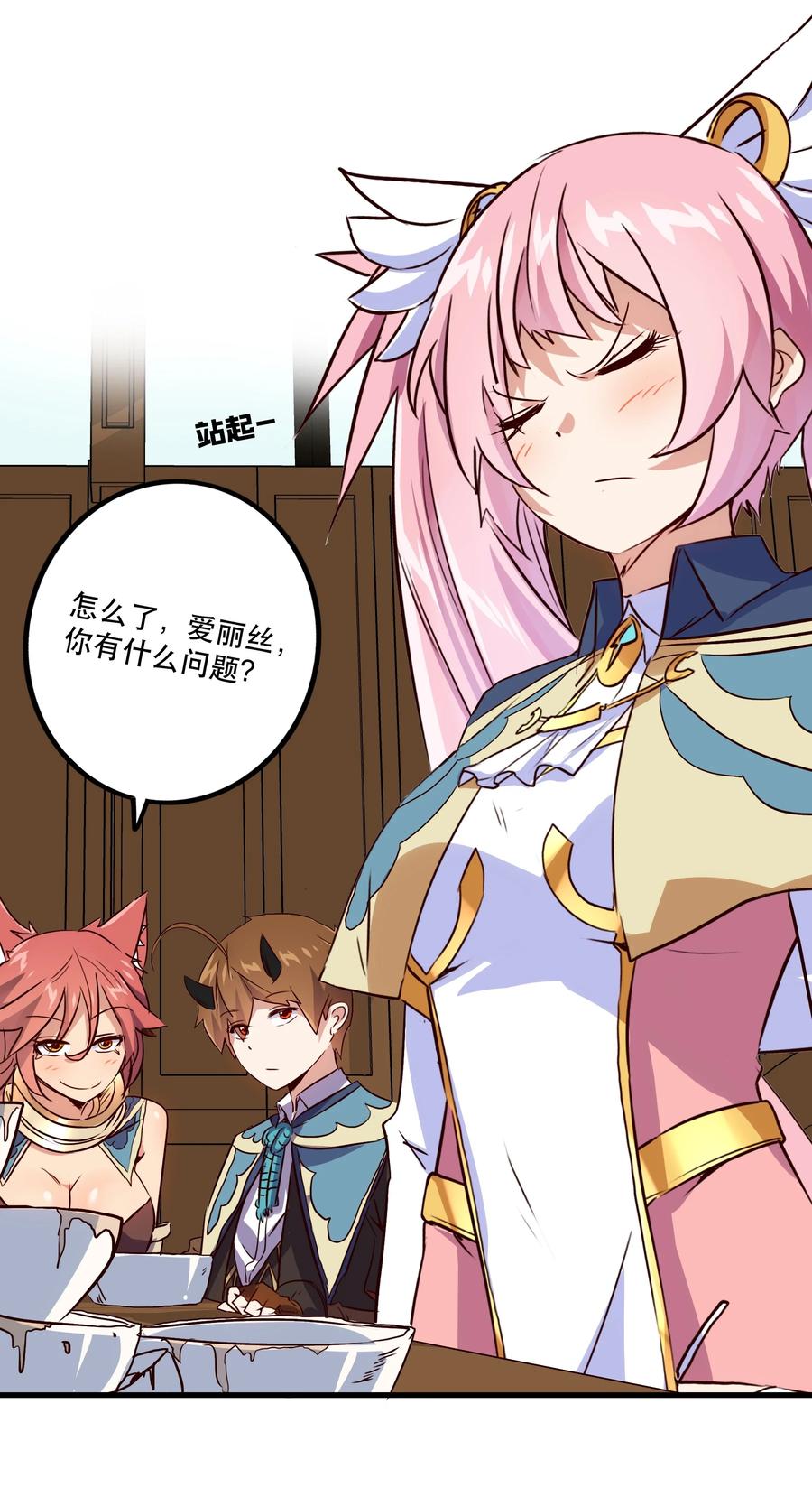 勇者们都想和魔王修炼 - 010 和我双修吧 - 第26张图