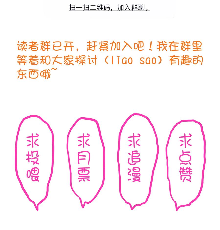 勇者们都想和魔王修炼 - 010 和我双修吧 - 第74张图