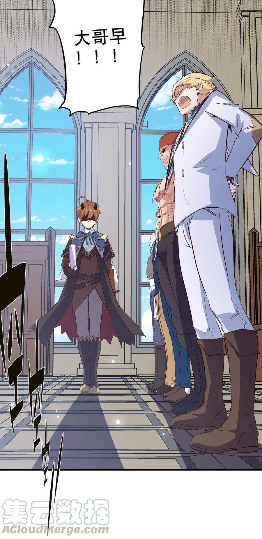 勇者们都想和魔王修炼 - 010 和我双修吧 - 第4张图