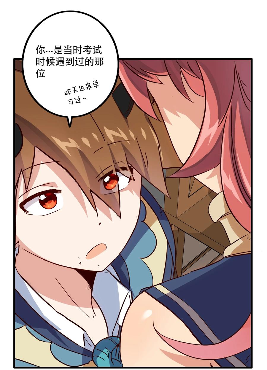 勇者们都想和魔王修炼 - 010 和我双修吧 - 第20张图