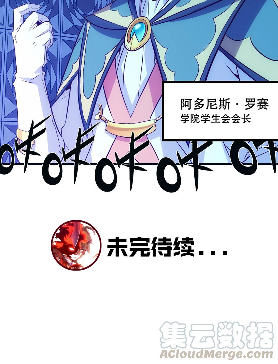 勇者们都想和魔王修炼 - 010 和我双修吧 - 第70张图