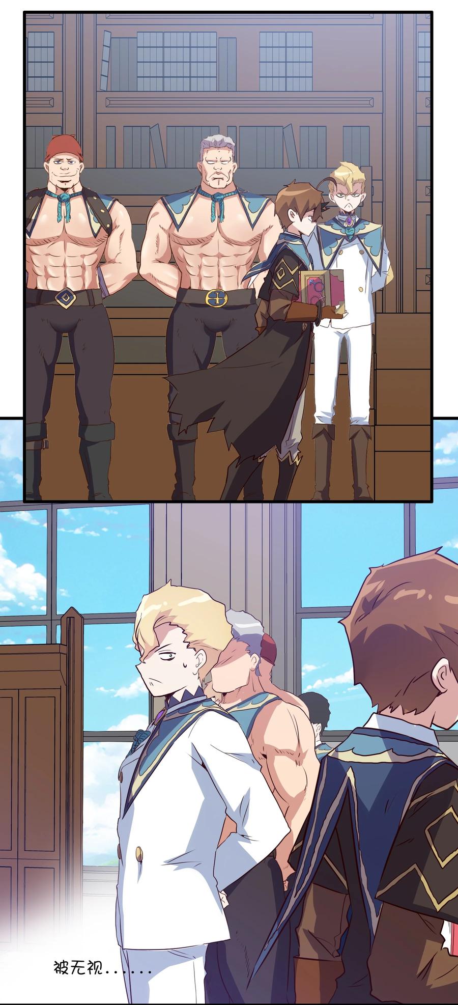 勇者们都想和魔王修炼 - 010 和我双修吧 - 第5张图