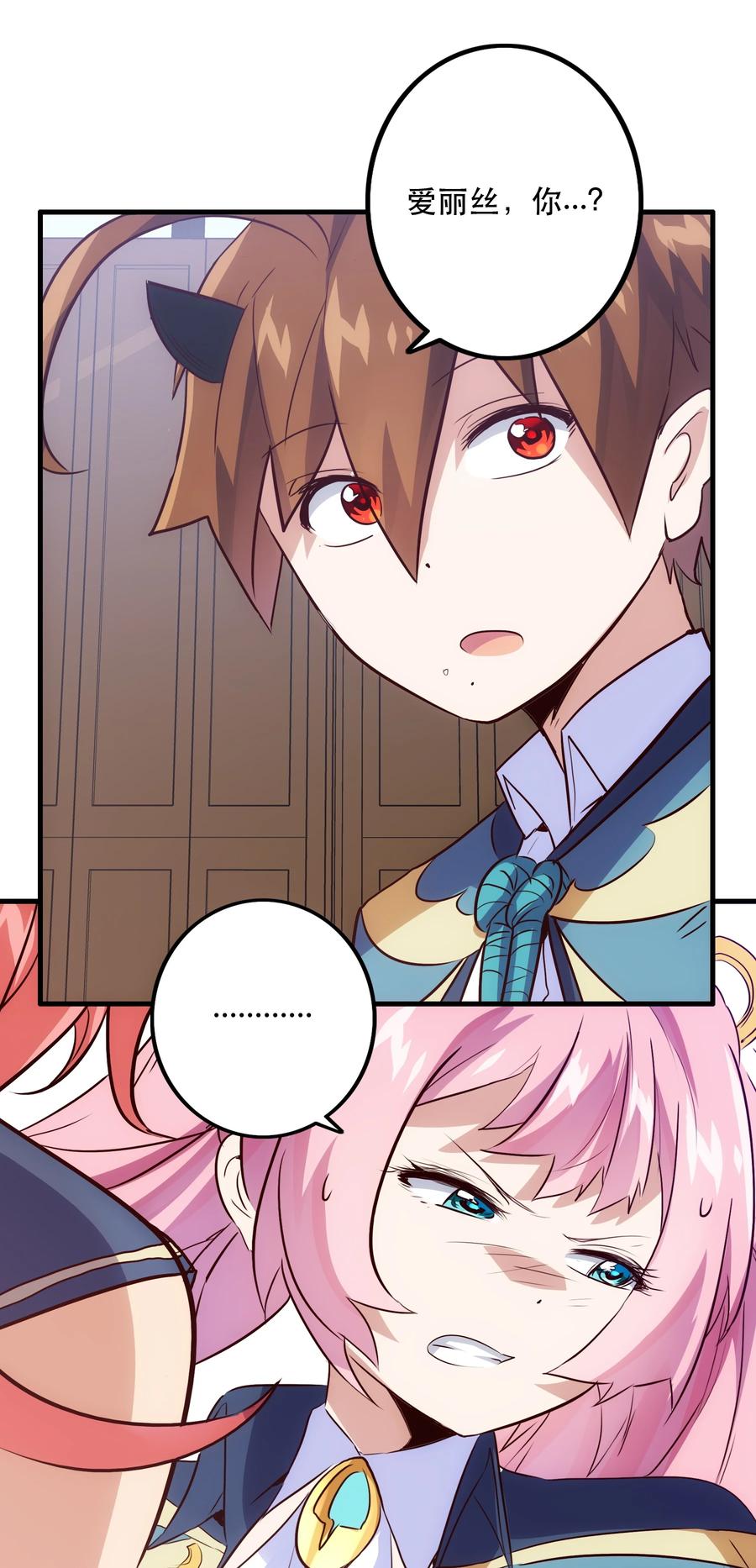 勇者们都想和魔王修炼 - 010 和我双修吧 - 第30张图