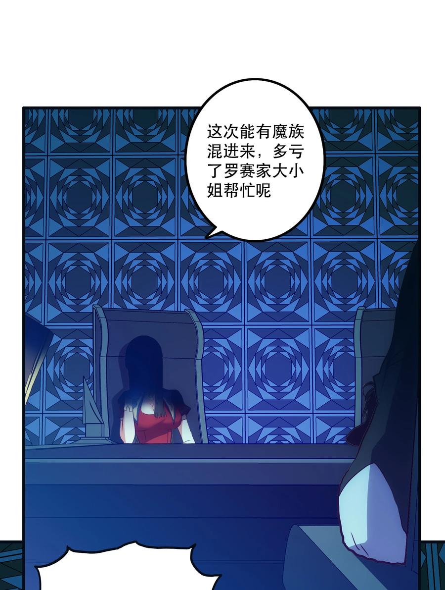 勇者们都想和魔王修炼 - 010 和我双修吧 - 第66张图