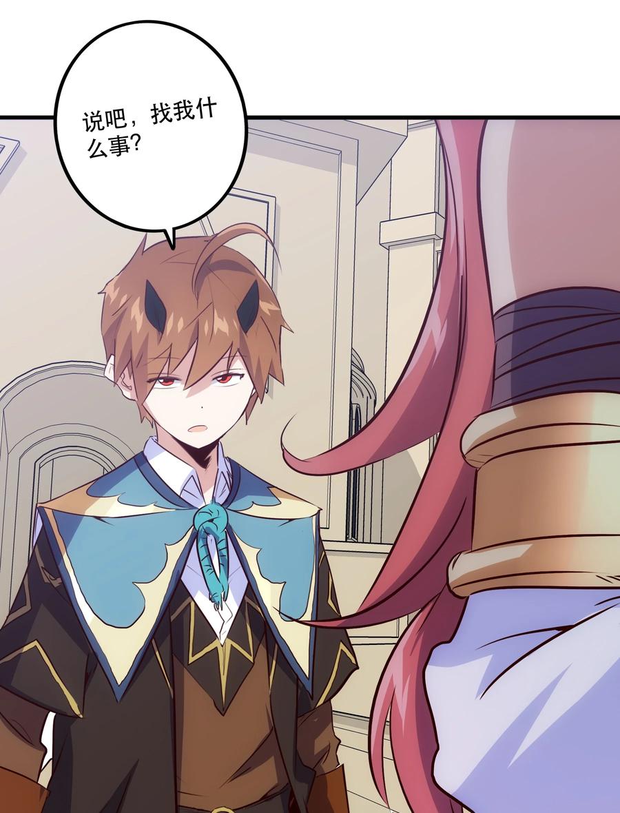 勇者们都想和魔王修炼 - 010 和我双修吧 - 第36张图