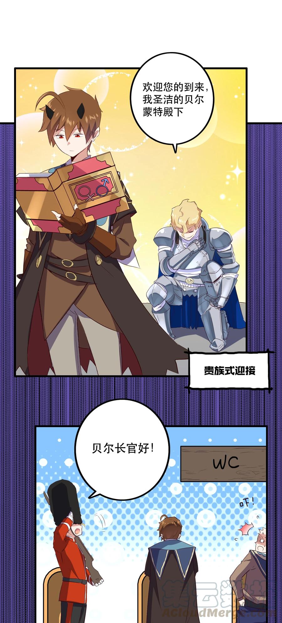 勇者们都想和魔王修炼 - 010 和我双修吧 - 第10张图