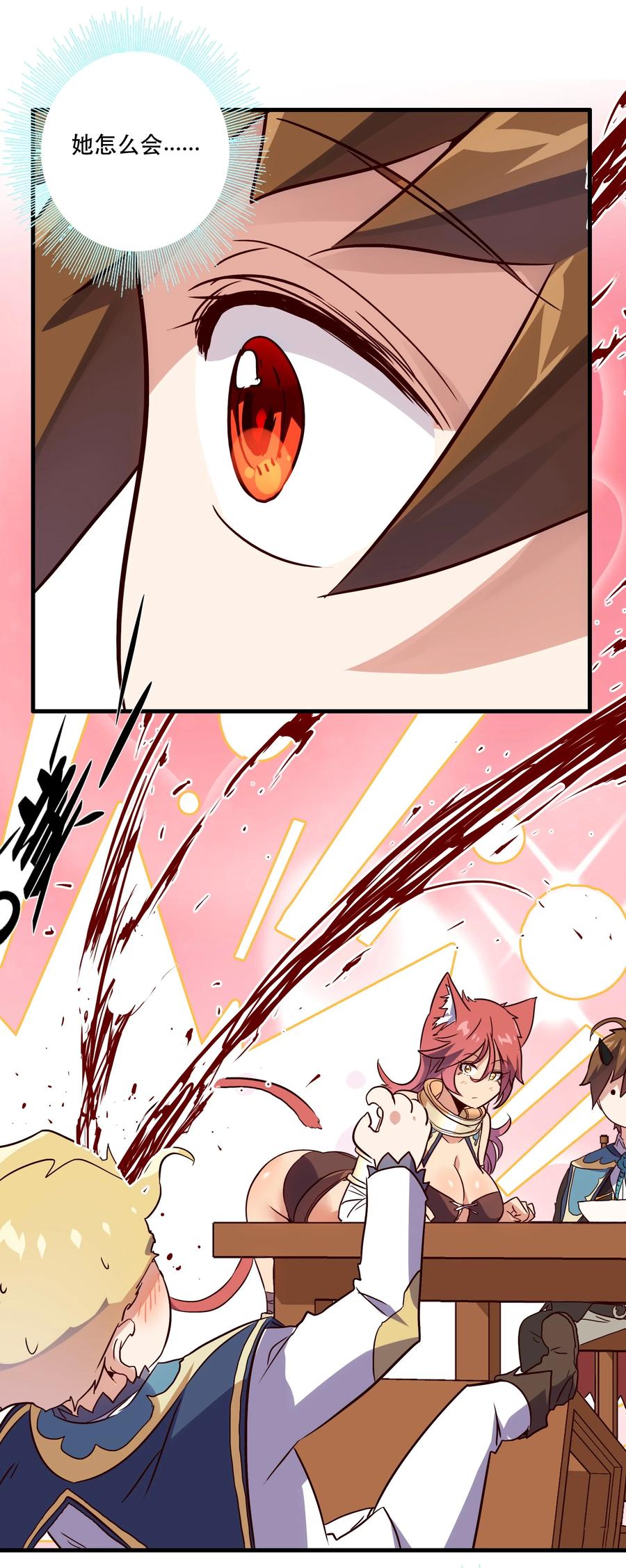 勇者们都想和魔王修炼 - 010 和我双修吧 - 第23张图