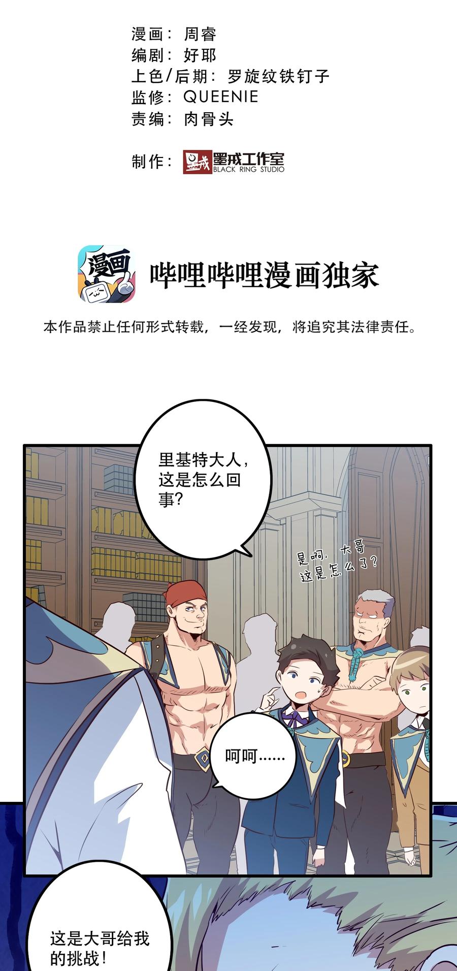 勇者们都想和魔王修炼 - 010 和我双修吧 - 第8张图