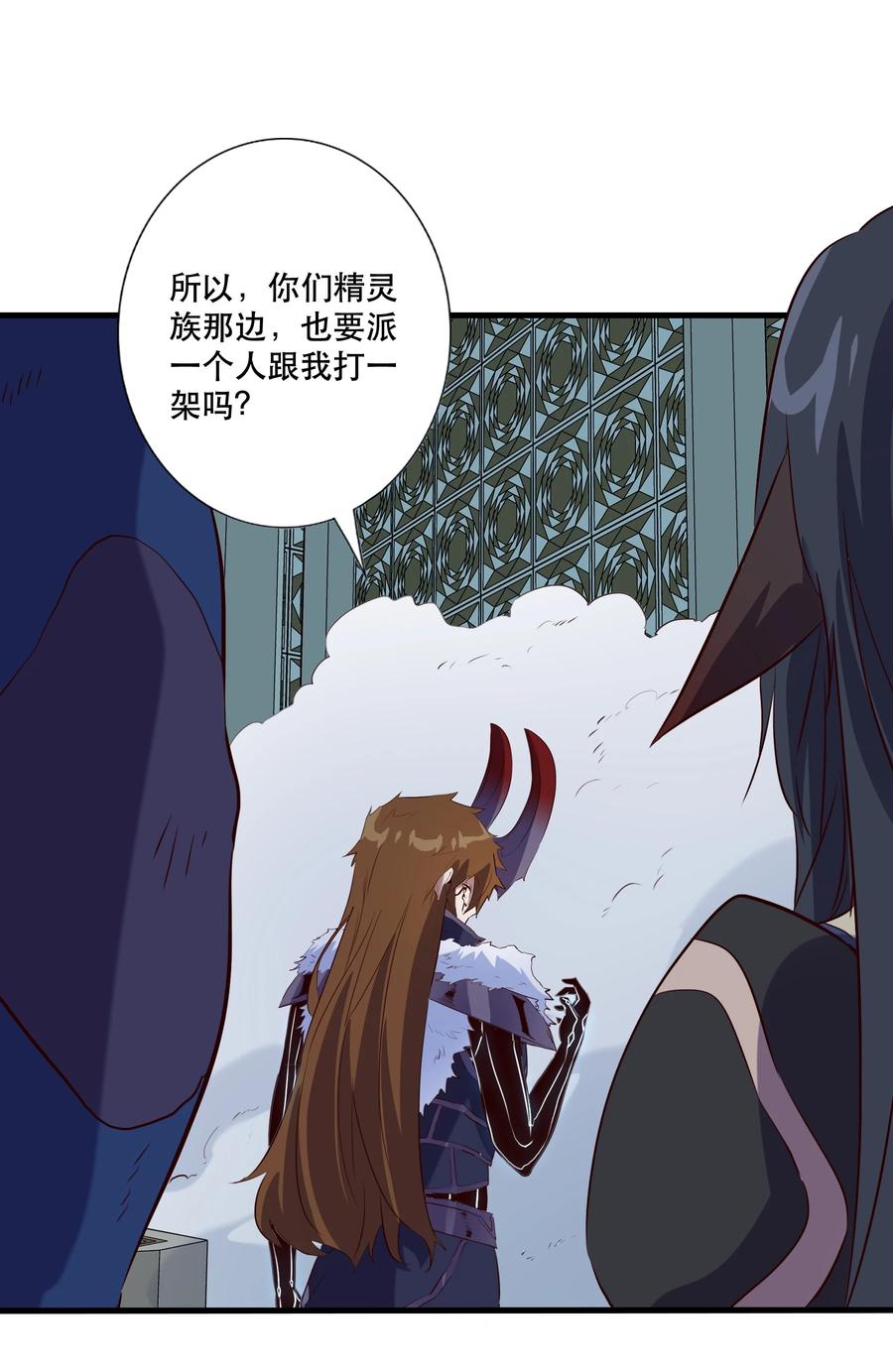 勇者们都想和魔王修炼 - （第三季）004 王女 - 第12张图