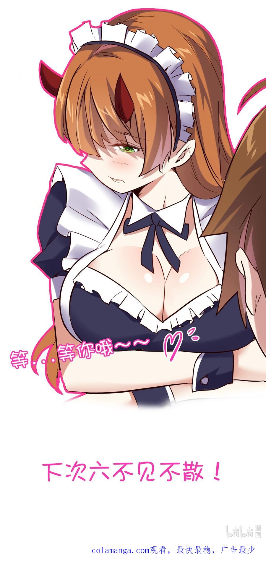 勇者们都想和魔王修炼 - （第三季）004 王女 - 第51张图