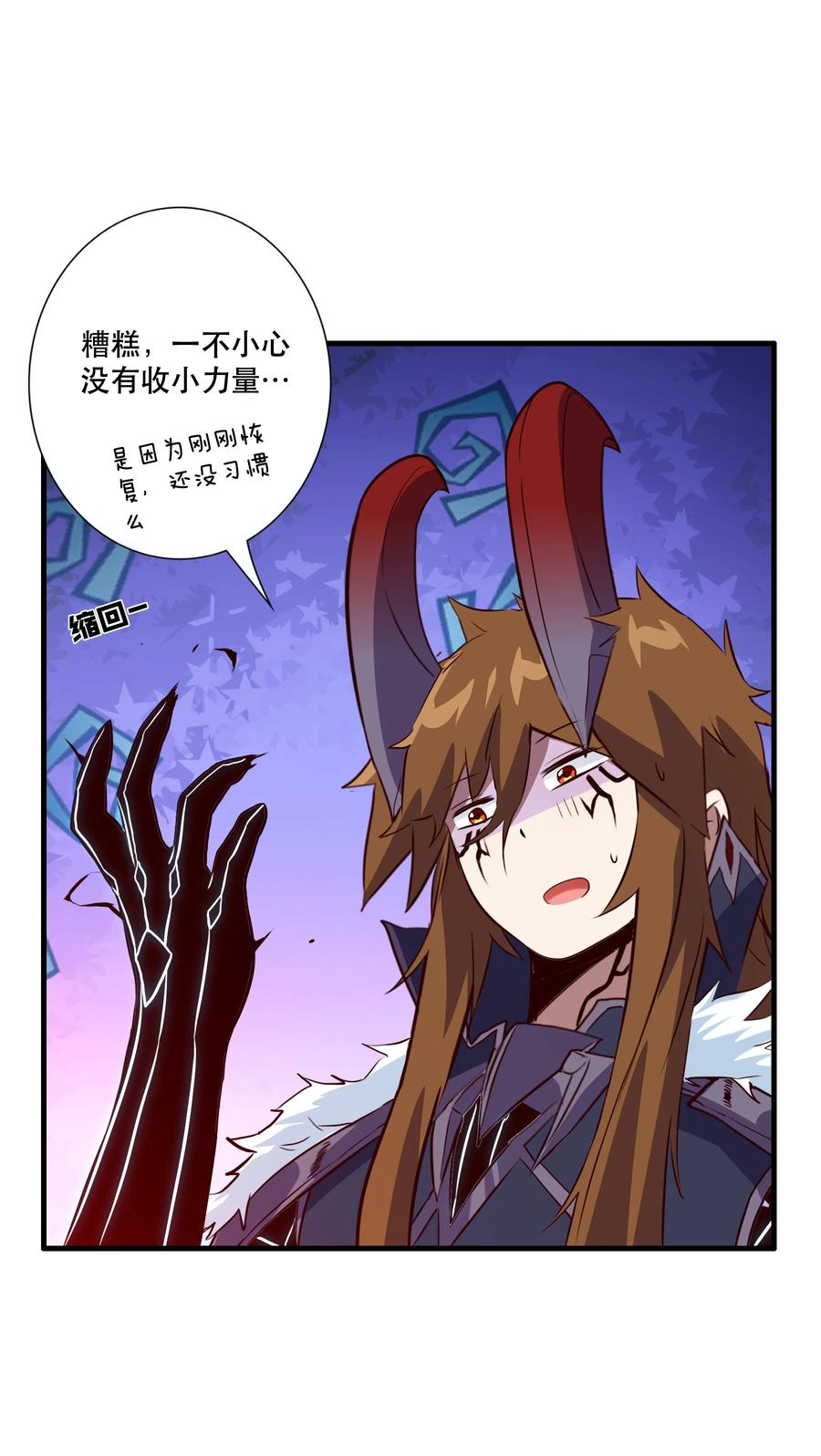 勇者们都想和魔王修炼 - （第三季）004 王女 - 第9张图