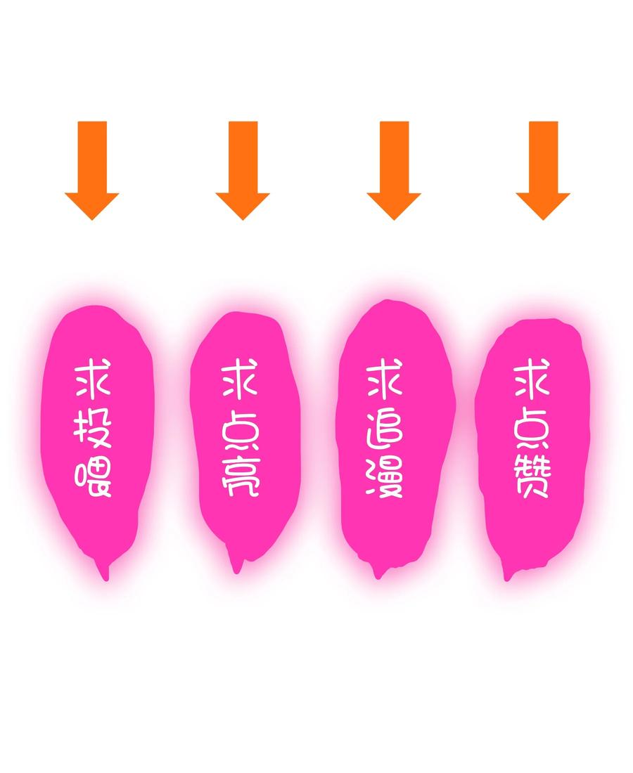 勇者们都想和魔王修炼 - （第三季）004 王女 - 第50张图