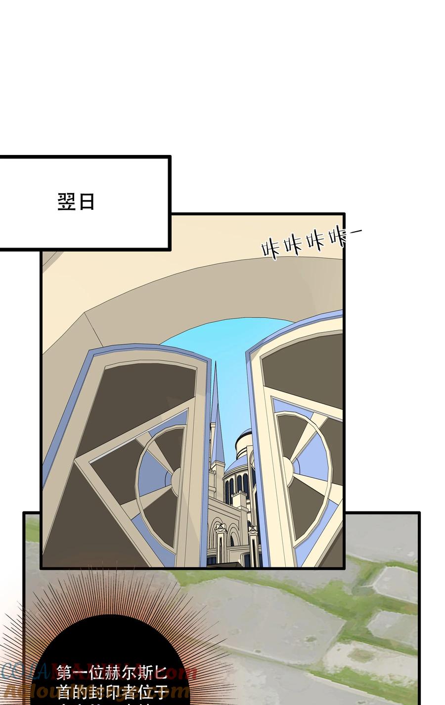 勇者们都想和魔王修炼 - （第三季）004 王女 - 第43张图