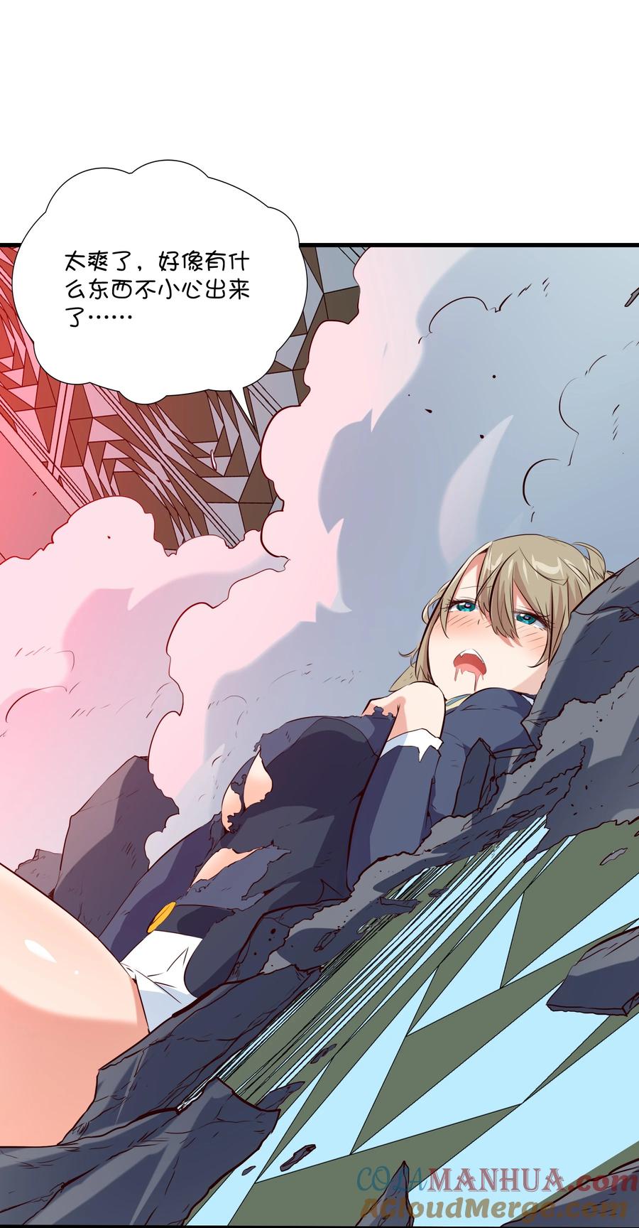 勇者们都想和魔王修炼 - （第三季）004 王女 - 第10张图