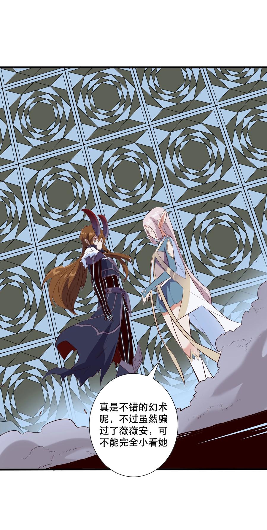 勇者们都想和魔王修炼 - （第三季）004 王女 - 第36张图