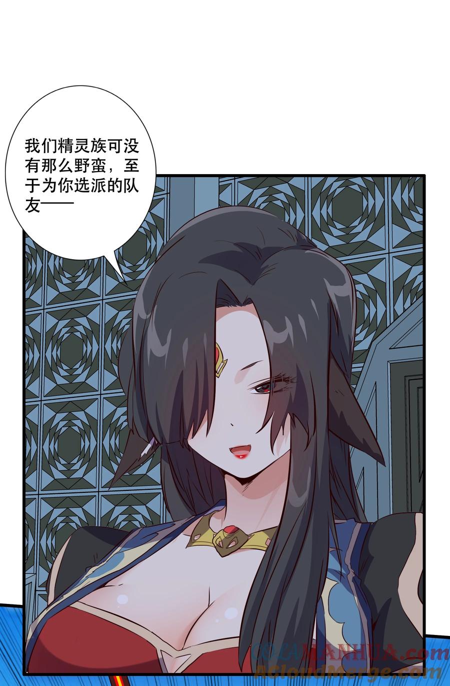 勇者们都想和魔王修炼 - （第三季）004 王女 - 第13张图