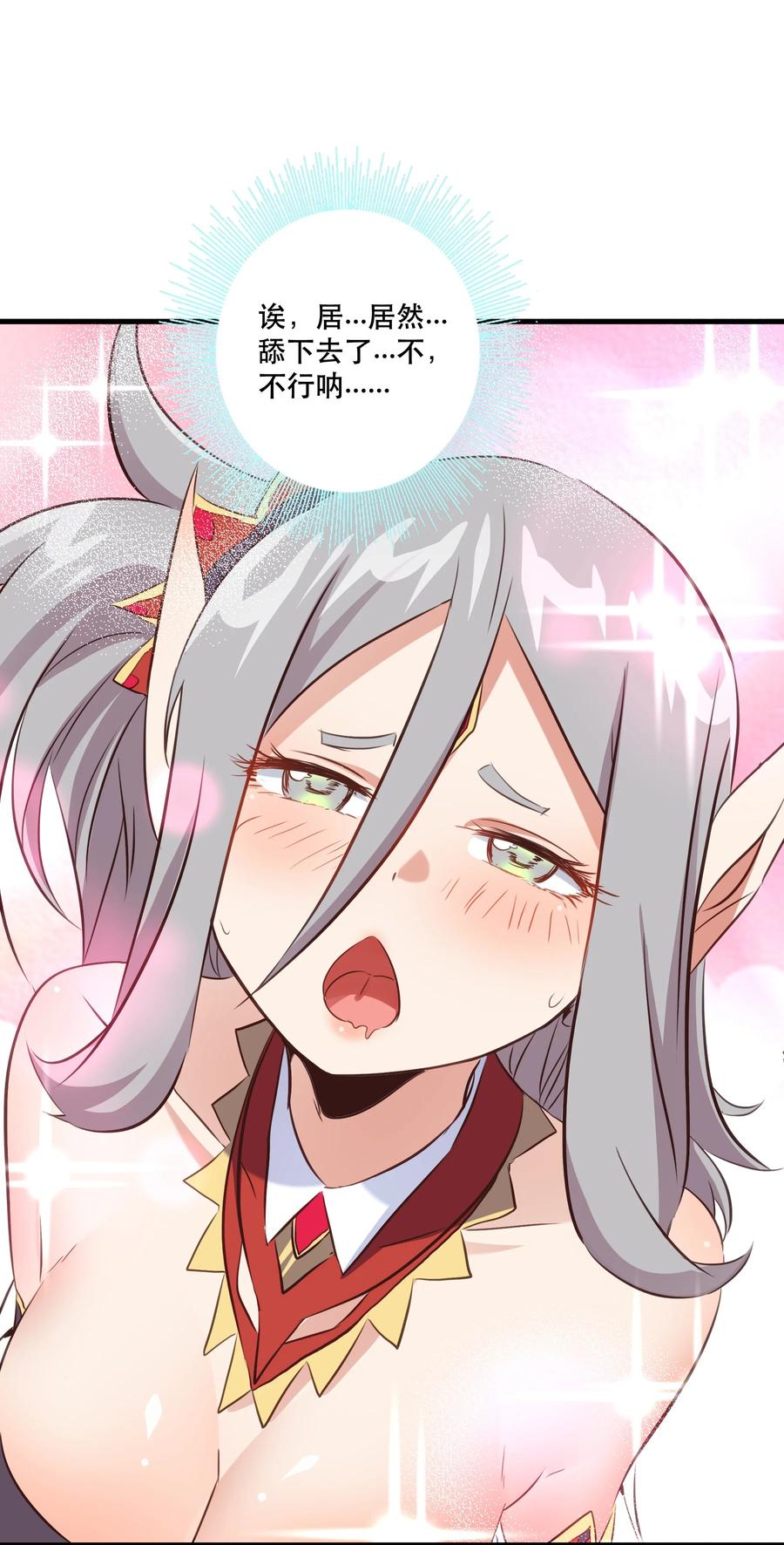 勇者们都想和魔王修炼 - （第三季）004 王女 - 第33张图