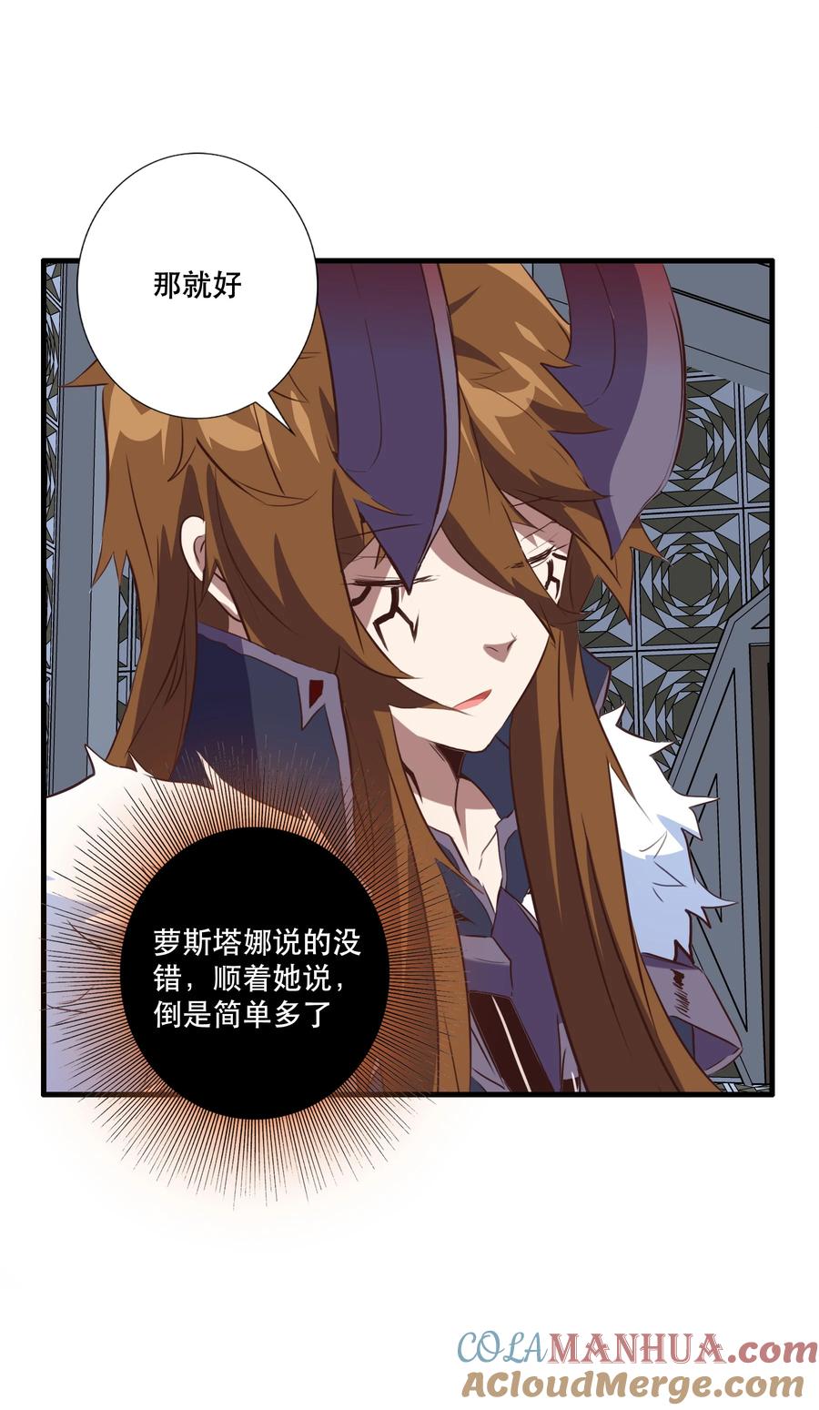 勇者们都想和魔王修炼 - （第三季）004 王女 - 第25张图