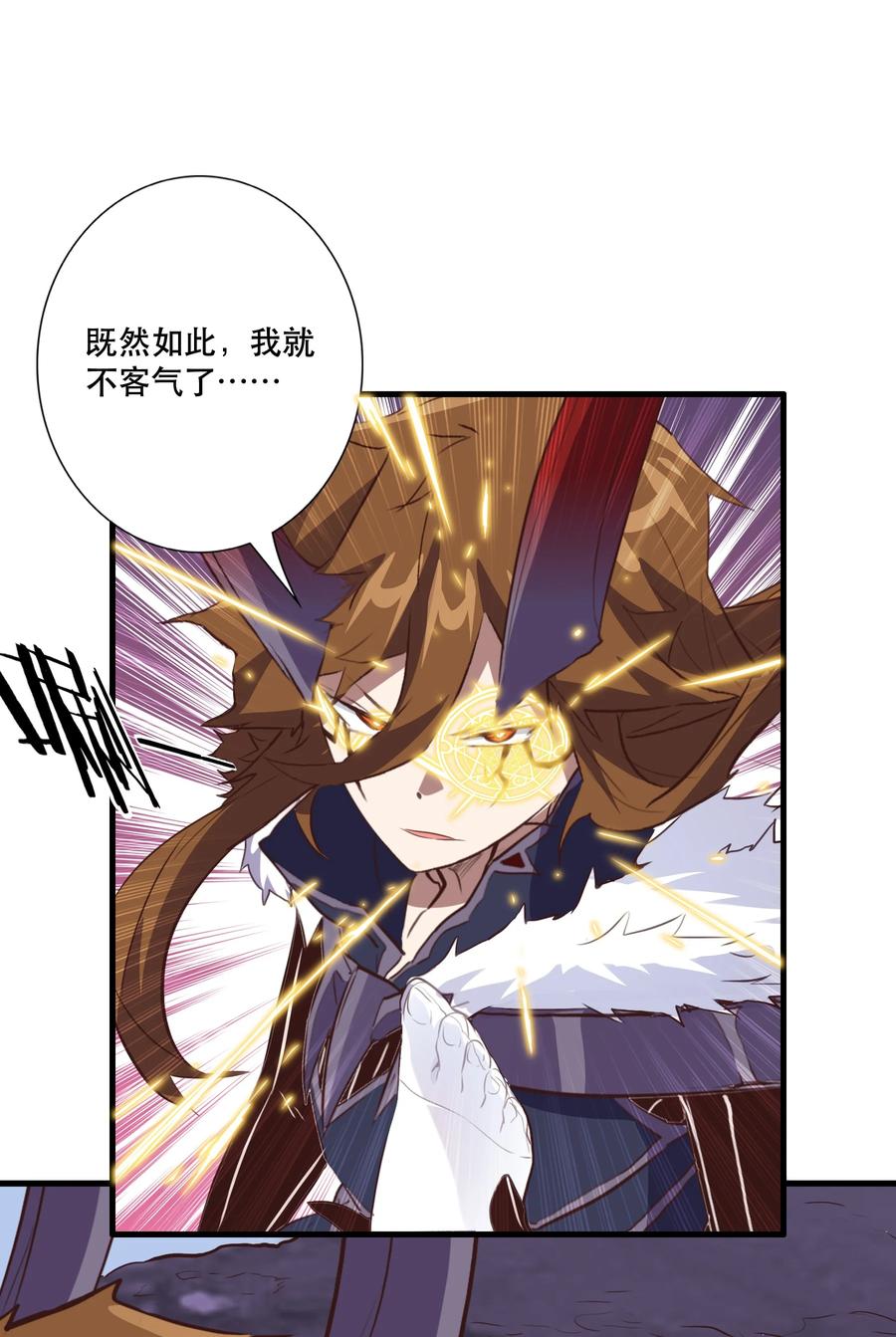 勇者们都想和魔王修炼 - （第三季）004 王女 - 第30张图