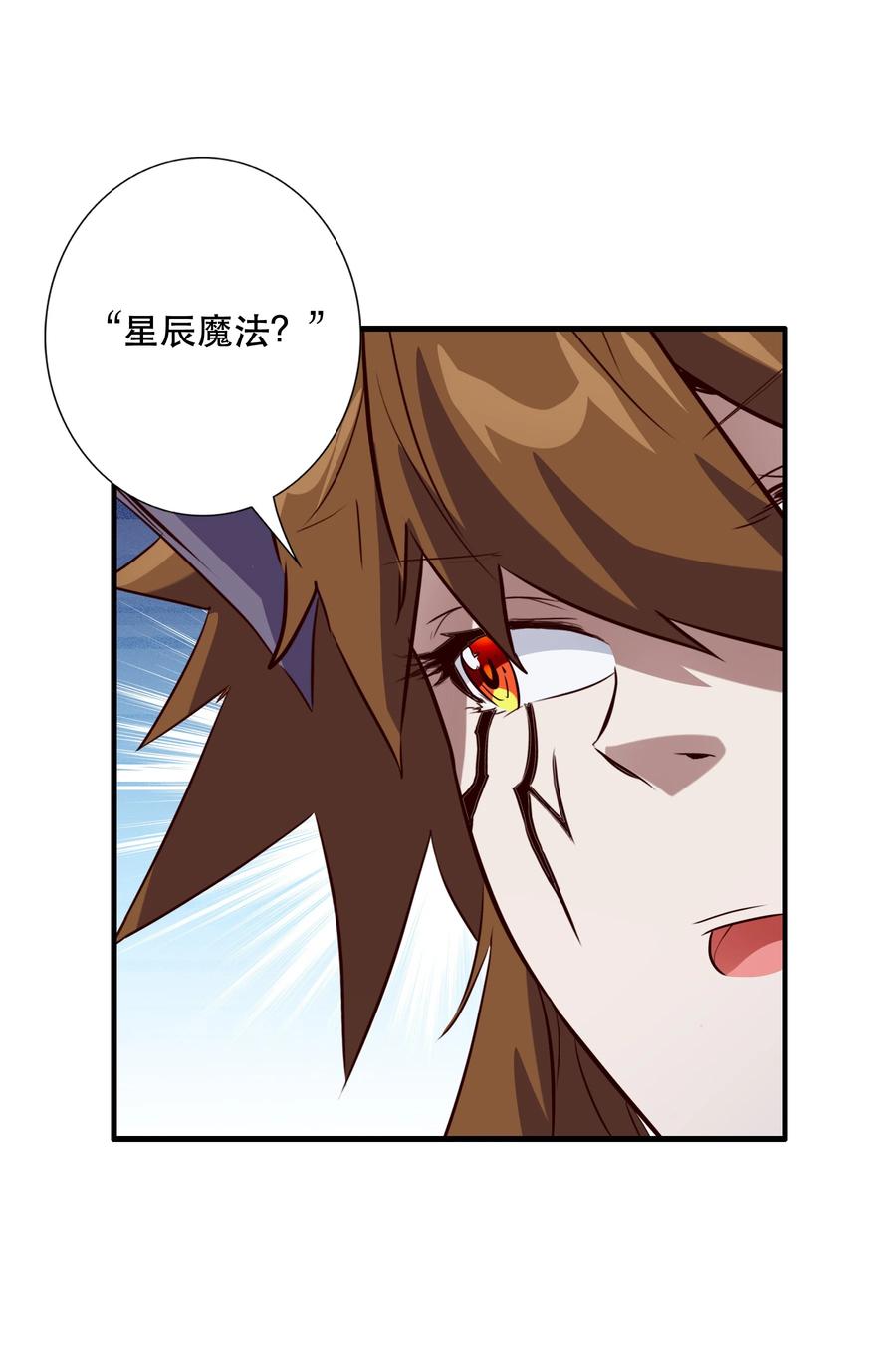 勇者们都想和魔王修炼 - （第三季）004 王女 - 第39张图