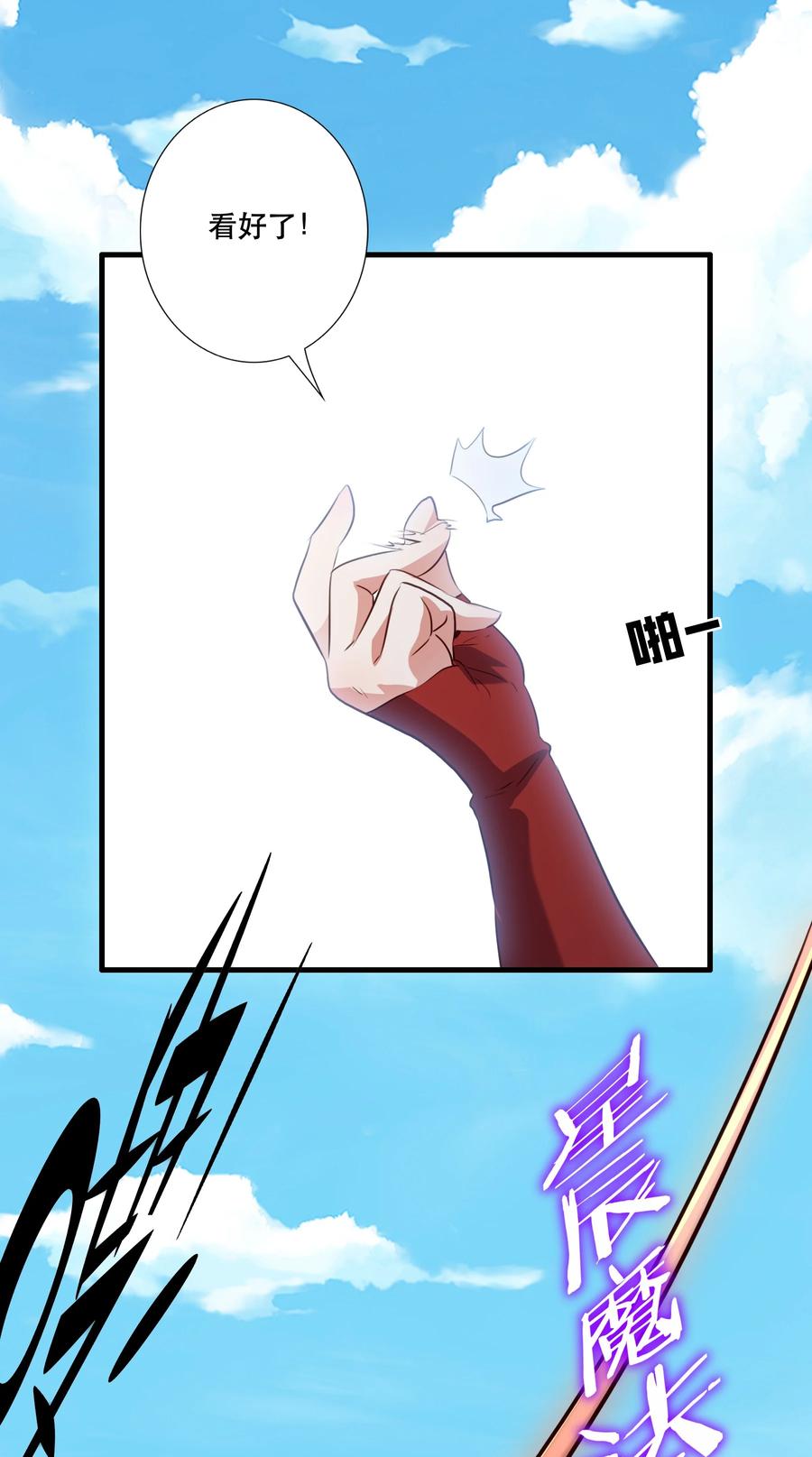 勇者们都想和魔王修炼 - （第三季）005 启程 - 第14张图