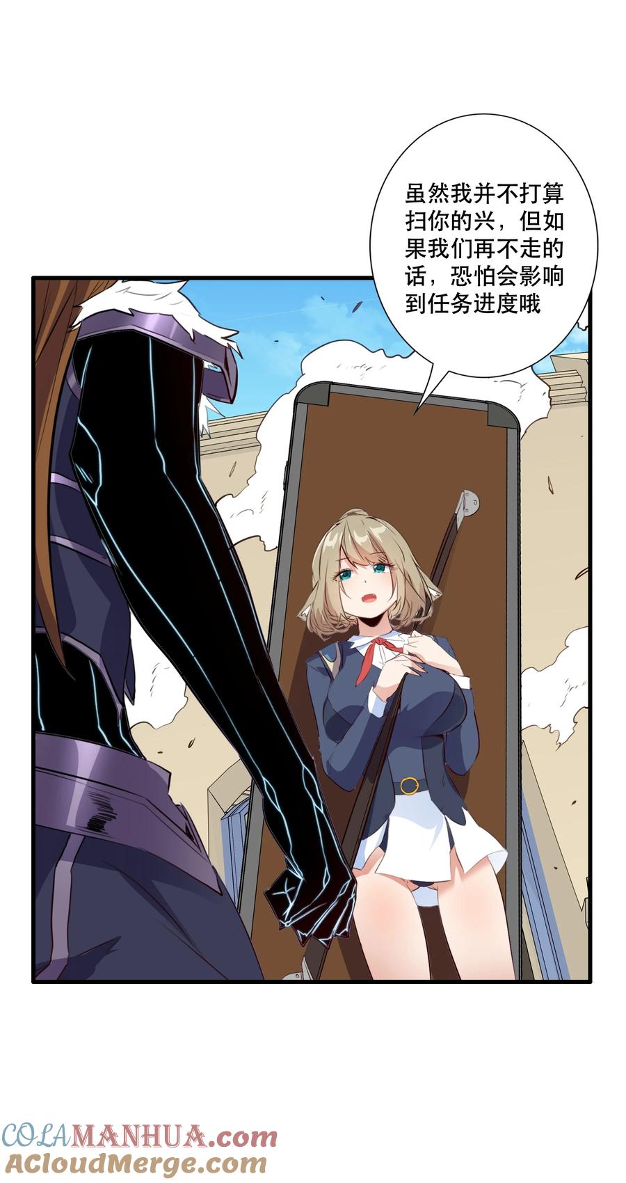 勇者们都想和魔王修炼 - （第三季）005 启程 - 第22张图