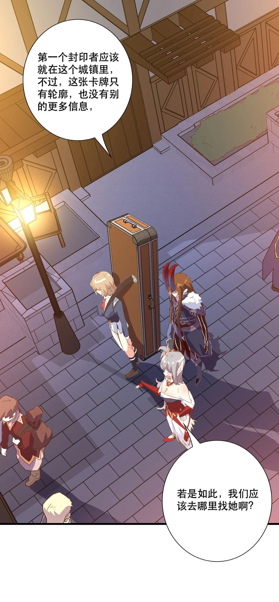 勇者们都想和魔王修炼 - （第三季）005 启程 - 第27张图