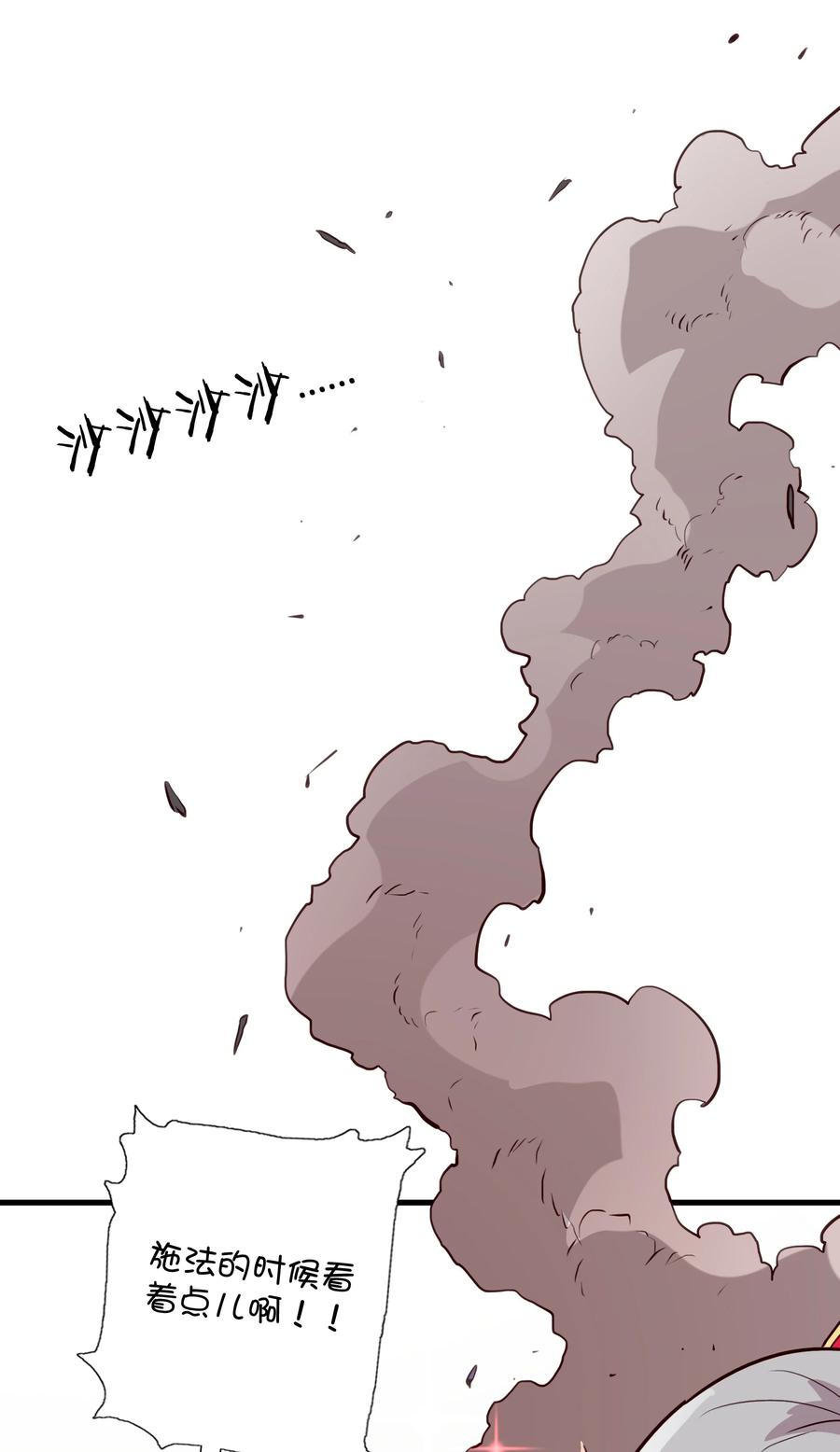 勇者们都想和魔王修炼 - （第三季）005 启程 - 第17张图