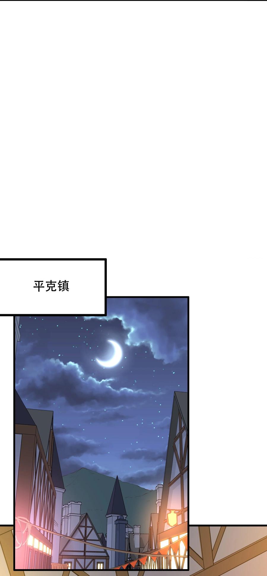 勇者们都想和魔王修炼 - （第三季）005 启程 - 第26张图