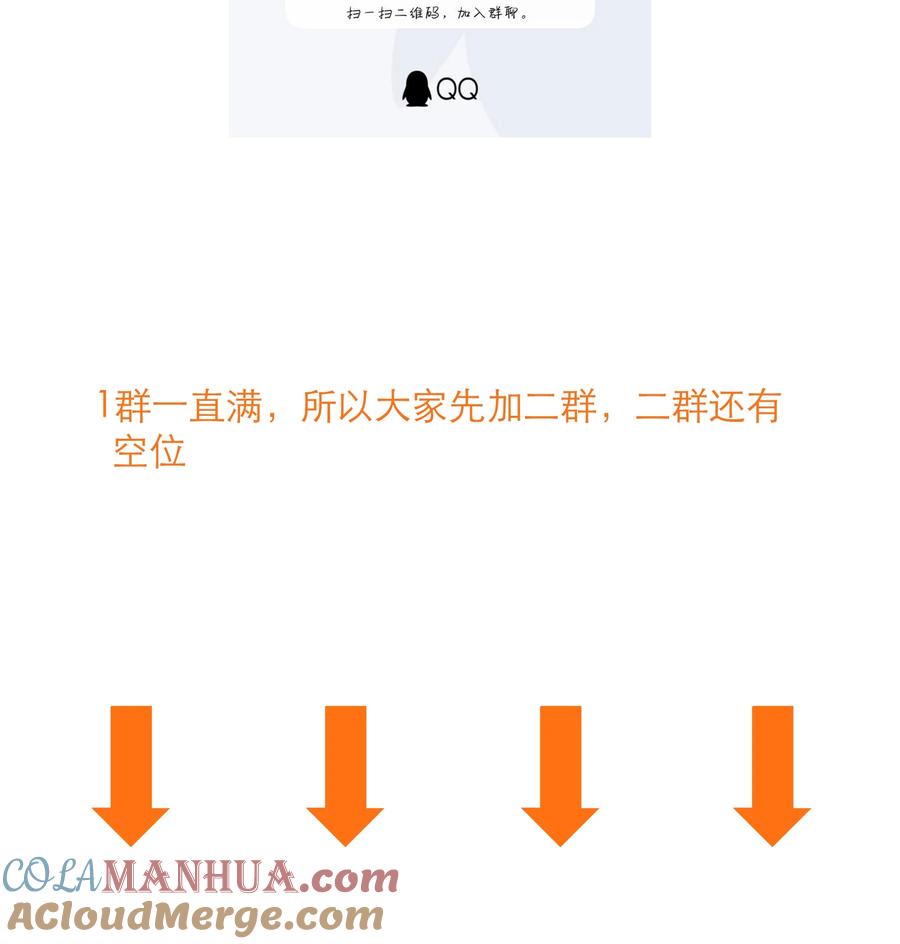 勇者们都想和魔王修炼 - （第三季）005 启程 - 第52张图