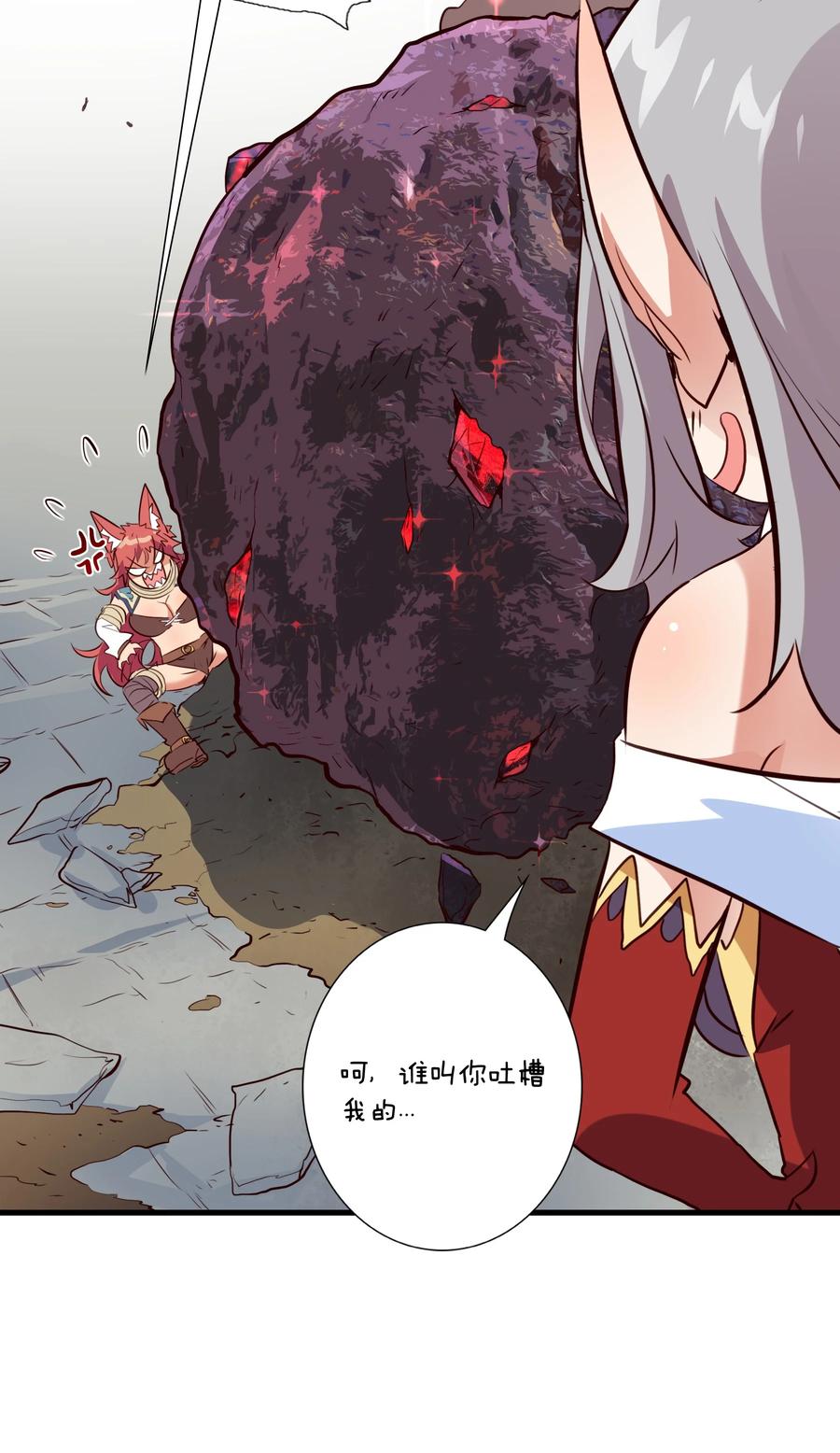 勇者们都想和魔王修炼 - （第三季）005 启程 - 第18张图