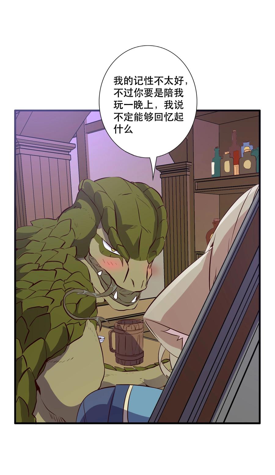 勇者们都想和魔王修炼 - （第三季）005 启程 - 第33张图